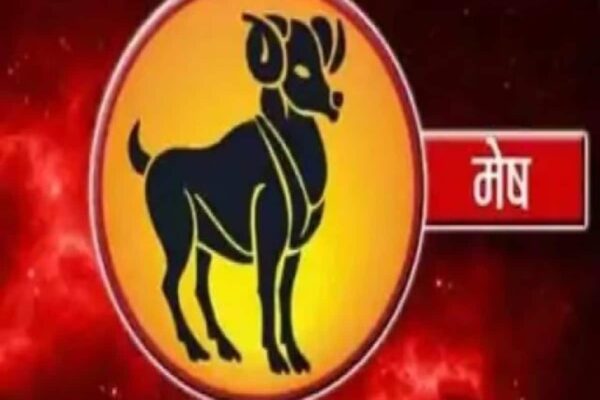 मेष राशिफल 2 दिसंबर : चुनौतियों से ना घबराएं, खर्चों पर नियंत्रण रखें, साथी संग रिश्ता मजबूत होगा, पढ़ें अपना राशिफल