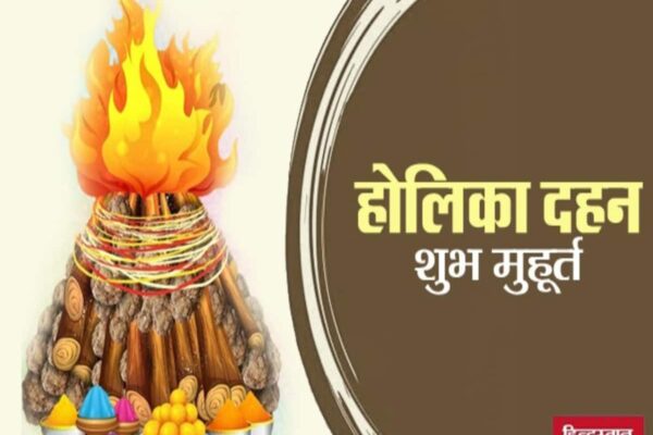 Holika Dahan Time: आज इस विधि से करें होलिका दहन, ज्योतिषाचार्य से जानें समय, पूजन सामग्री, मंत्र व सबकुछ